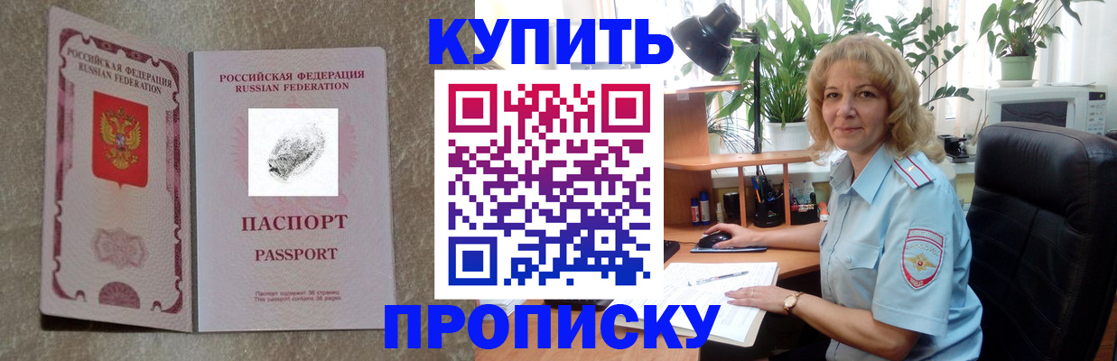 временная регистрация недорого в Башкортостане