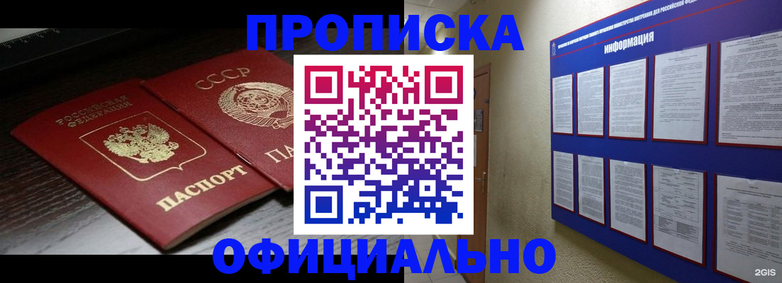 миграционный учет в Башкортостане