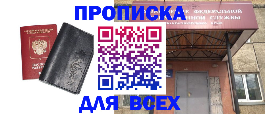 прописка иностранных граждан в Башкортостане