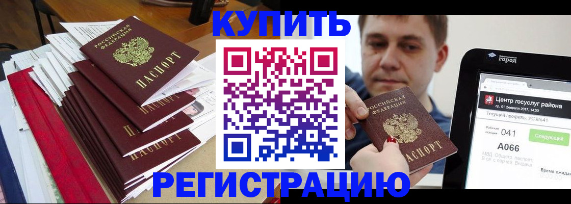 временная регистрация госуслуги в Башкортостане